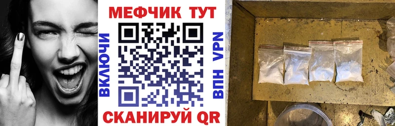 МЕФ mephedrone  Белоусово 