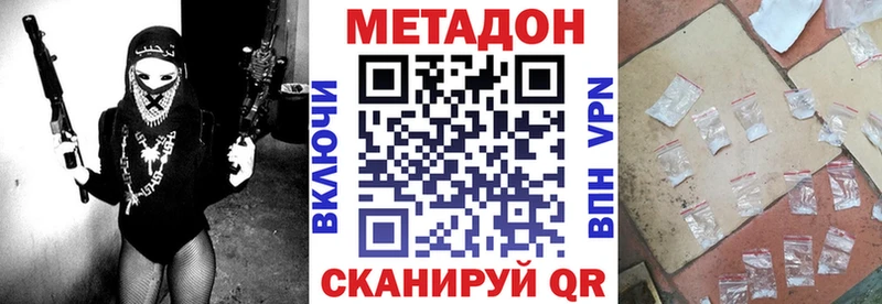 купить  цена  Белоусово  МЕТАДОН methadone 