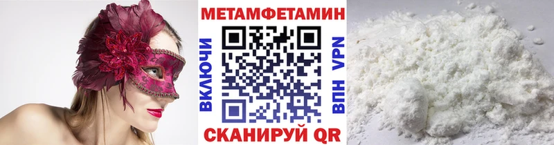 Метамфетамин Methamphetamine Белоусово